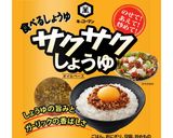 絶品豚すきのあま旨そば作り方12写真