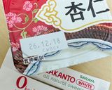 糖質オフ・マンゴーアイスキャンディー作り方4写真