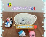 ☆練乳ミルクアイス☆小豆入り。5分完成作り方56写真