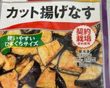 冷凍揚げ茄子でパッパっと1品作り方4写真
