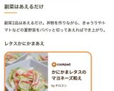 きゅうりとミニトマトの簡単サラダ作り方6写真