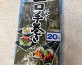 油揚げの大葉海苔チーズ梅巻き作り方2写真