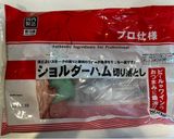 副菜◎カボチャサラダ作り方4写真