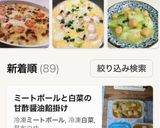 ★白菜とミートボール♡簡単煮物作り方5写真