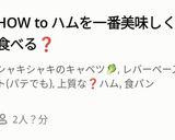 レバーペーストdéトースト🍞サンドイッチ作り方7写真