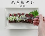 これだけでご飯が進む！究極のねぎ塩ダレ作り方27写真