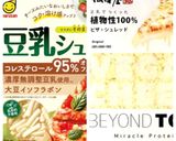 豆乳シュレッドで作る釜揚げしらすのピザ作り方3写真