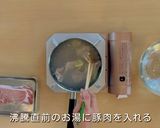 豚肉の冷しゃぶ作り方6写真