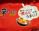 辛ラーメン・ナポリタン風作り方8写真