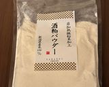里芋とケールと春菊のミルクスープ作り方7写真