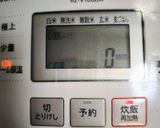 炊飯器で簡単チーズケーキ作り方9写真
