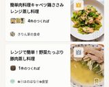 レンジで簡単！野菜たっぷり豚肉蒸し料理作り方9写真