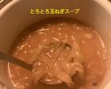 オニオンスープ作り方4写真