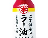 手軽に自家製！ごま油屋の食べるラー油作り方1写真