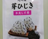 具入り!おつまみ紅生姜とひじきの玉子焼き作り方9写真
