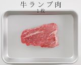 至高のステーキをスーパーの海外産赤身肉で作り方2写真