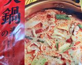 簡単　火鍋　餃子入り作り方1写真