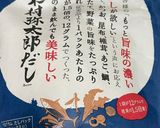美活⭐︎薬膳効果⭐︎金針葉としじみの味噌汁作り方6写真
