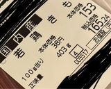 ノンオイル＆簡単♡柔らかレバニラ煮作り方1写真