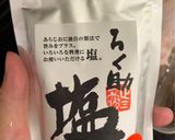 やみつき塩レバー作り方6写真