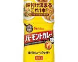 炊飯器で子供カレー炒飯作り方5写真