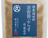 がね作り方6写真
