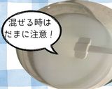 ほぼ0kcal！お好みドリンクわらび餅🧋作り方2写真