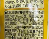 カンタン酢ポン酢豆板醤で簡単トマト冷麺作り方3写真