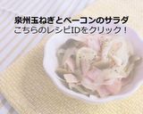 【主菜・副菜】水なすドッグ作り方8写真