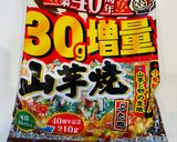 早い&美味い&簡単な山芋焼き作り方1写真