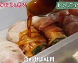 豚と大葉の梅おろし巻き作り方4写真