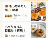 🍩もっちゅりん風✨️簡単作り方13写真