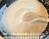 大根と豚肉のクリームシチュー作り方4写真