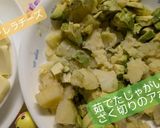アボカドとモッツァレラを入れたコロッケ作り方1写真