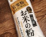 ザクっと食感!米粉のフライドポテト作り方5写真