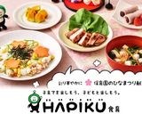 子どもと一緒に飾る!彩りちらし寿司作り方8写真