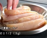 ささみが大変身！濃厚ガリマヨトマトソース作り方1写真
