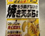 丸ごとかぼちゃから天ぷらとチーズ焼き作り方2写真
