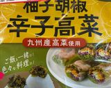 秋刀魚高菜ふりかけ☆塩焼きリメイク☆作り方3写真
