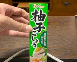 簡単！ズボラ飯！柚子胡椒アンチョビパスタ作り方1写真