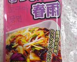 野菜多めチャプチェ♡作り方1写真