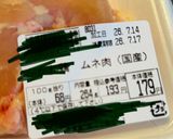 カリッふわ鶏むね肉と豆腐のチキンナゲット作り方6写真
