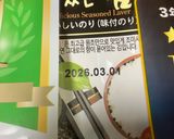簡単　キムチラーメン（辛ラーメン）作り方1写真