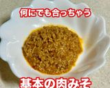 【※】肉みそホットサンド 簡単で美味しい作り方8写真