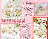 Xmas恵方巻にもライスペーパー巻き寿司作り方11写真