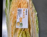 オレンジ白菜漬け作り方1写真