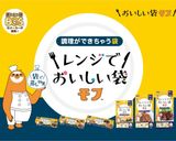 レンジの蒸し効果でほくほく肉じゃが作り方11写真