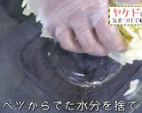 ラカントSで糖質オフ！コチュマヨキャベツ作り方5写真