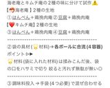 【ヘルシー】試作/巻かない焼売マンドゥ‼️作り方10写真