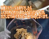 鯖の味噌煮作り方7写真